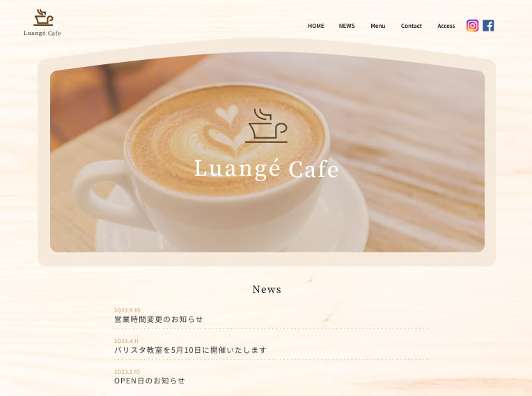 カフェサイト